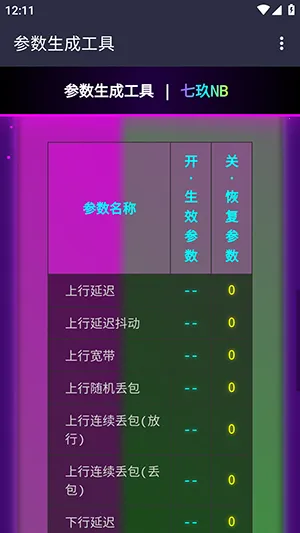七玖Ai参数最新手机版 七玖Ai参数最新手机版