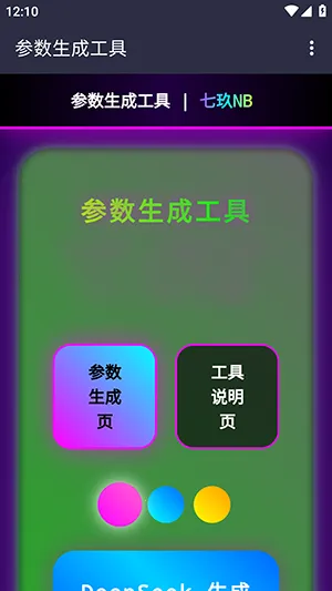 七玖Ai参数最新手机版 七玖Ai参数最新手机版