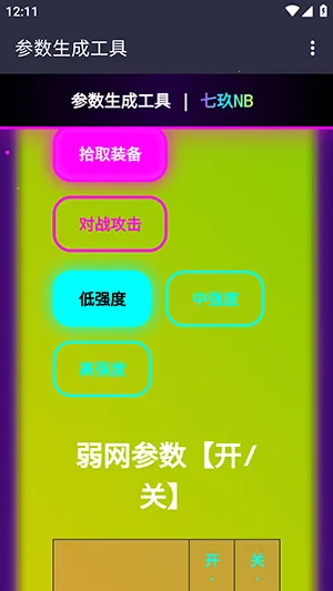 七玖Ai参数最新手机版截图