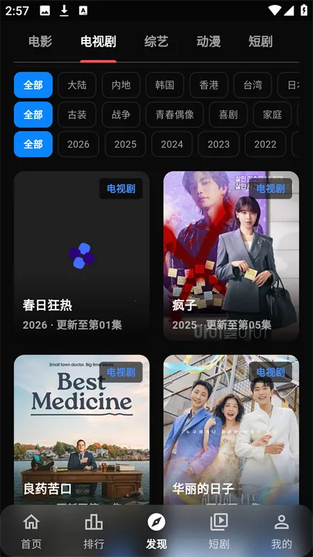 小豆视界2026下载安装截图