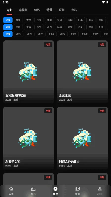 小豆视界2026下载安装截图