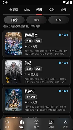 小豆视界2026下载安装截图