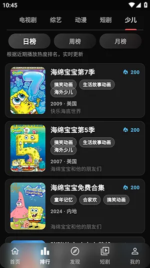 小豆视界2026下载安装截图