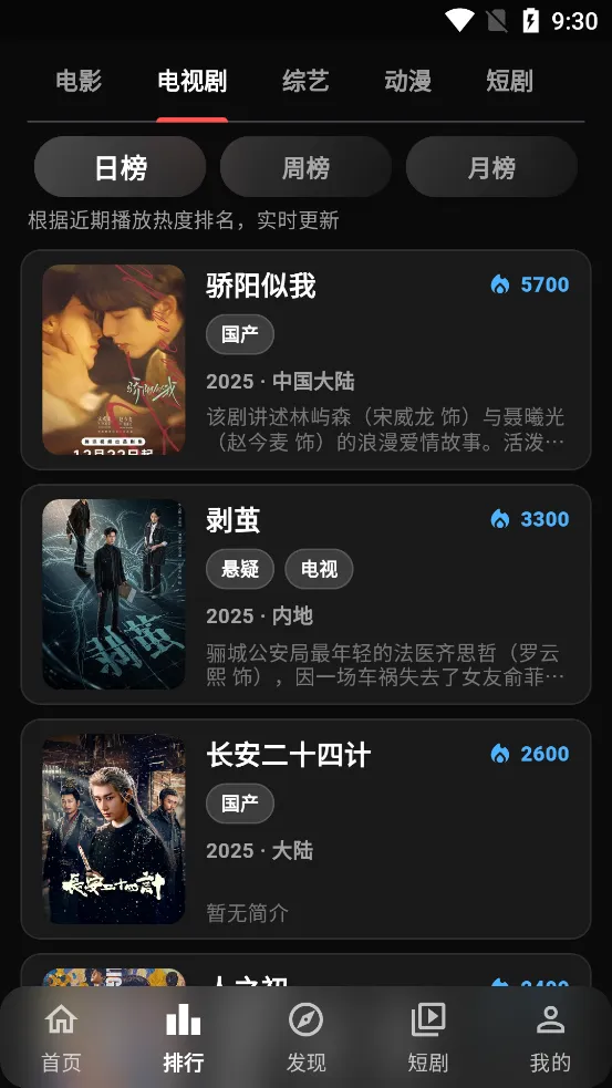 小豆视界2026下载安装截图