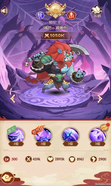 葫芦兄弟暴击小妖精截图