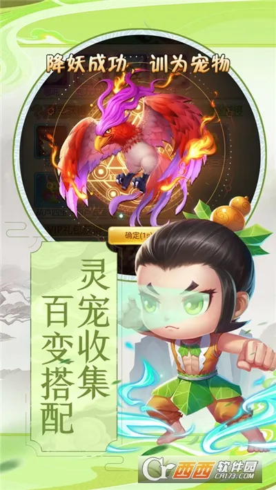 葫芦兄弟暴击小妖精截图