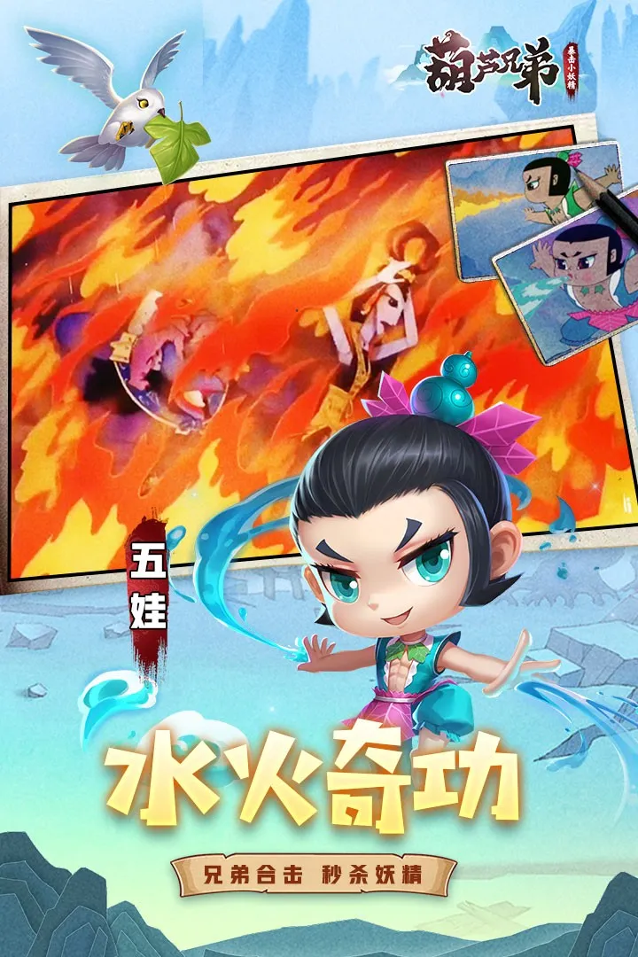 葫芦兄弟暴击小妖精截图