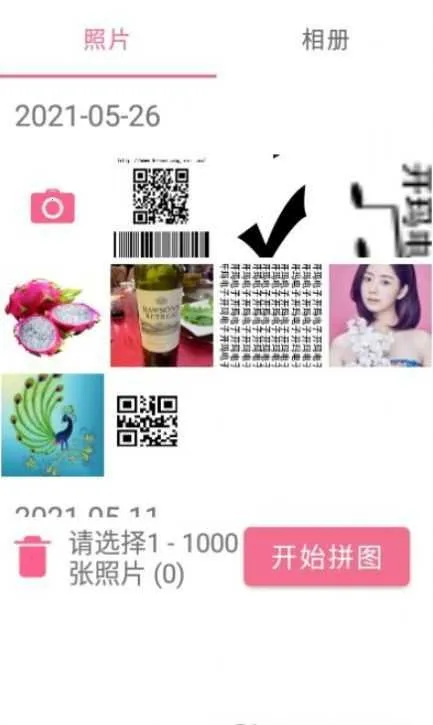 AiImg拼图2026下载安装截图