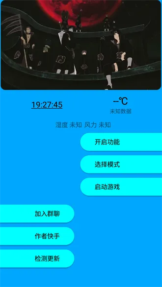 快斗美化无畏契约2026最新版本截图