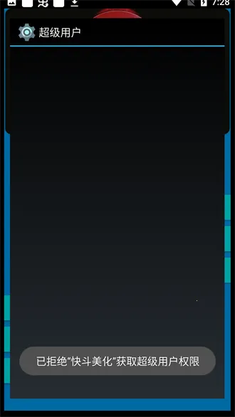 快斗美化无畏契约2026最新版本截图