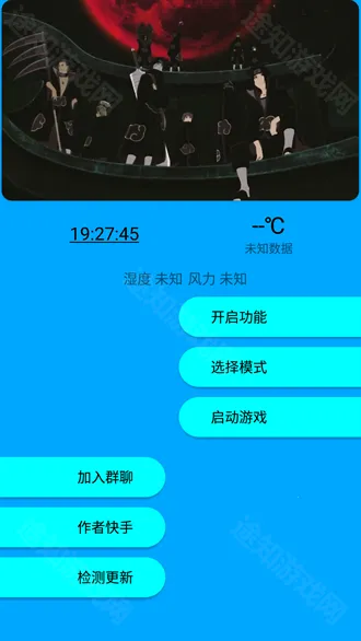 快斗美化无畏契约2026最新版本