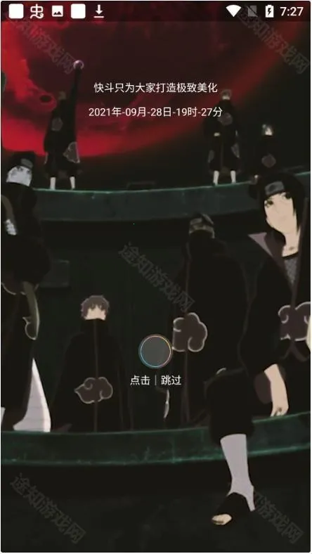 快斗美化无畏契约2026最新版本