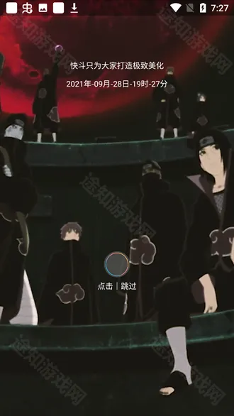 快斗美化无畏契约2026最新版本