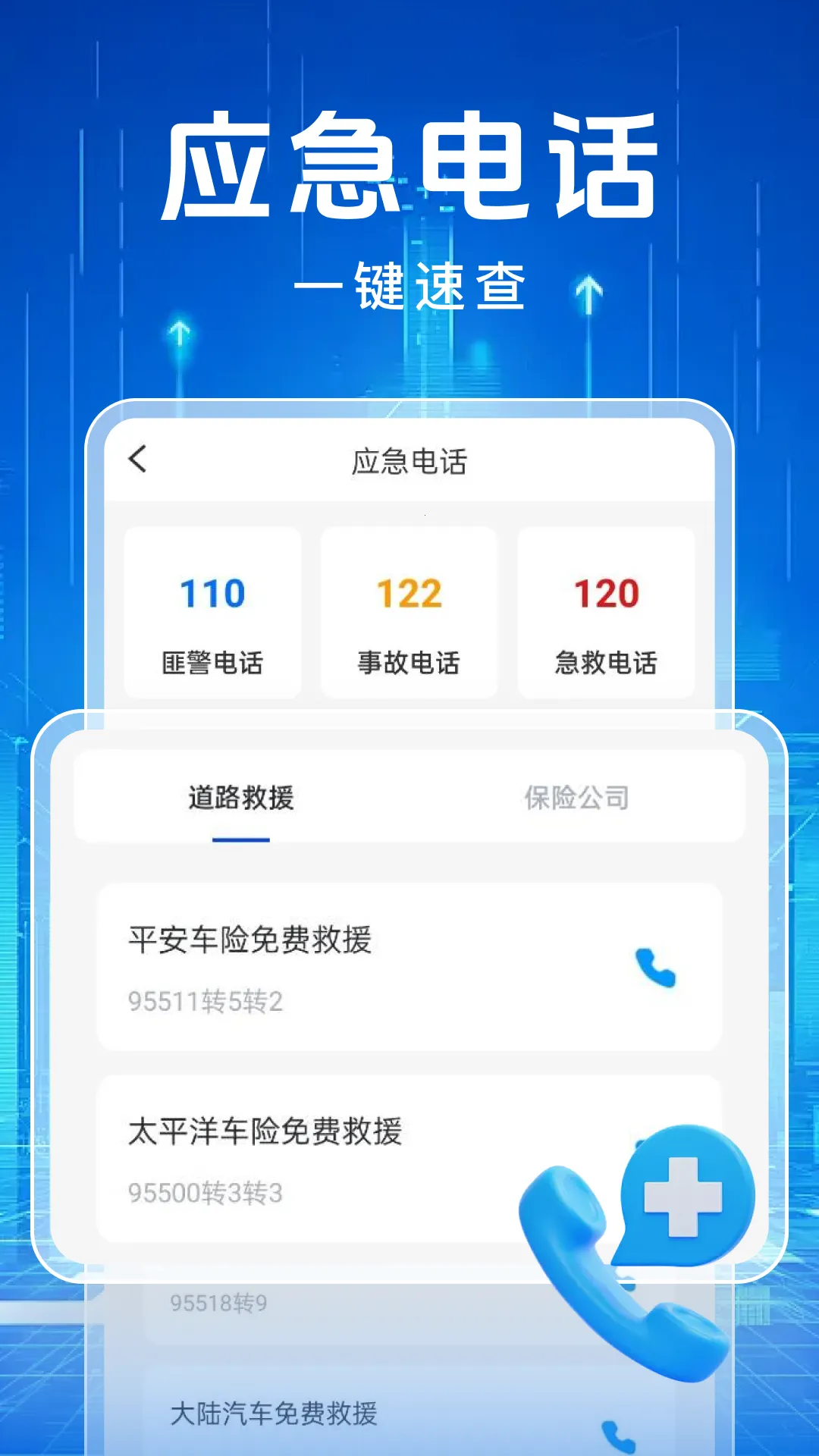 交通违章缴纳记录截图