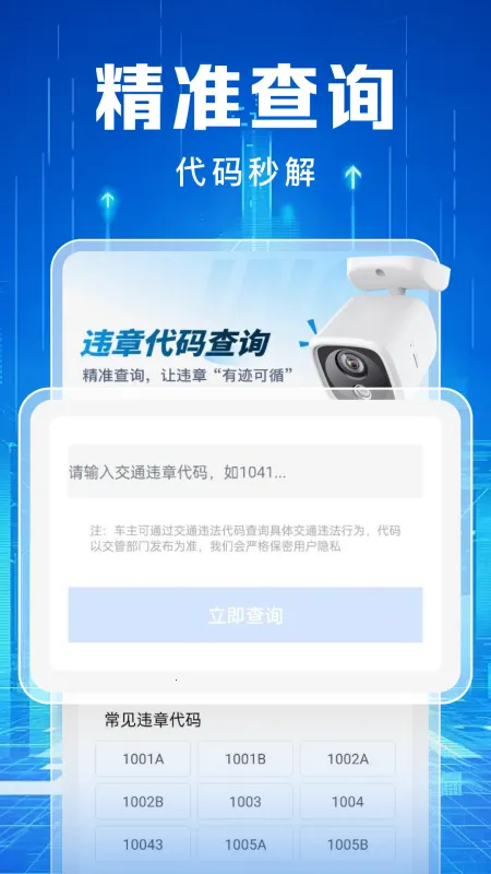 交通违章缴纳记录 交通违章缴纳记录