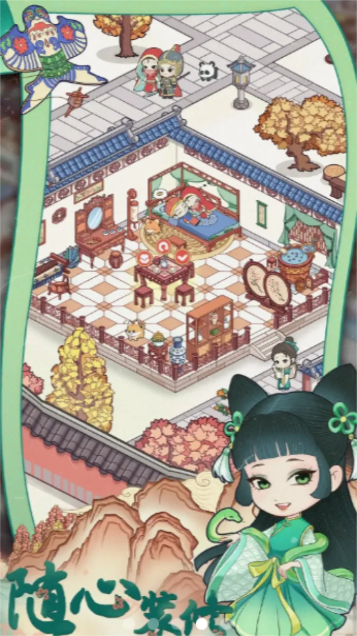 古代收租日记截图