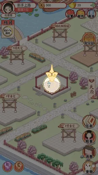 古代收租日记 古代收租日记