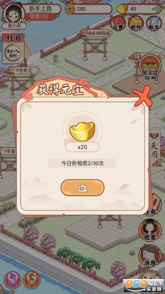 古代收租日记 古代收租日记