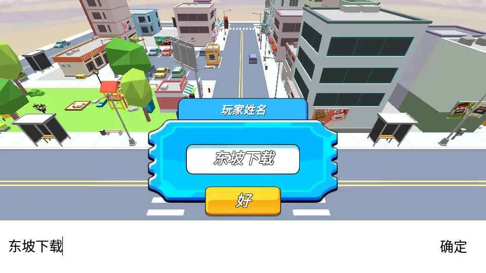 躲猫猫终结者2026下载安装截图