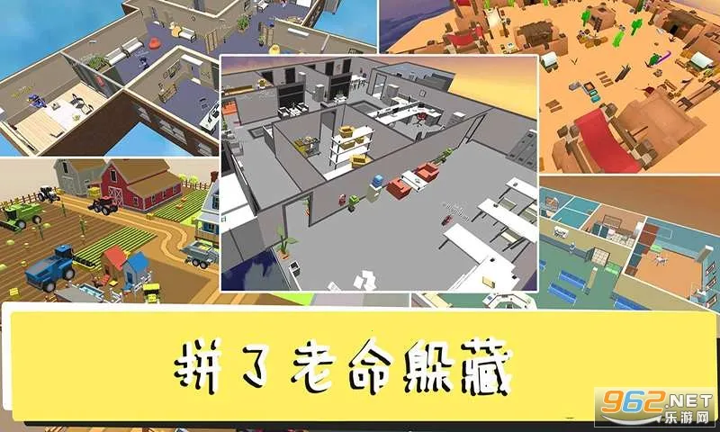 躲猫猫终结者2026下载安装截图