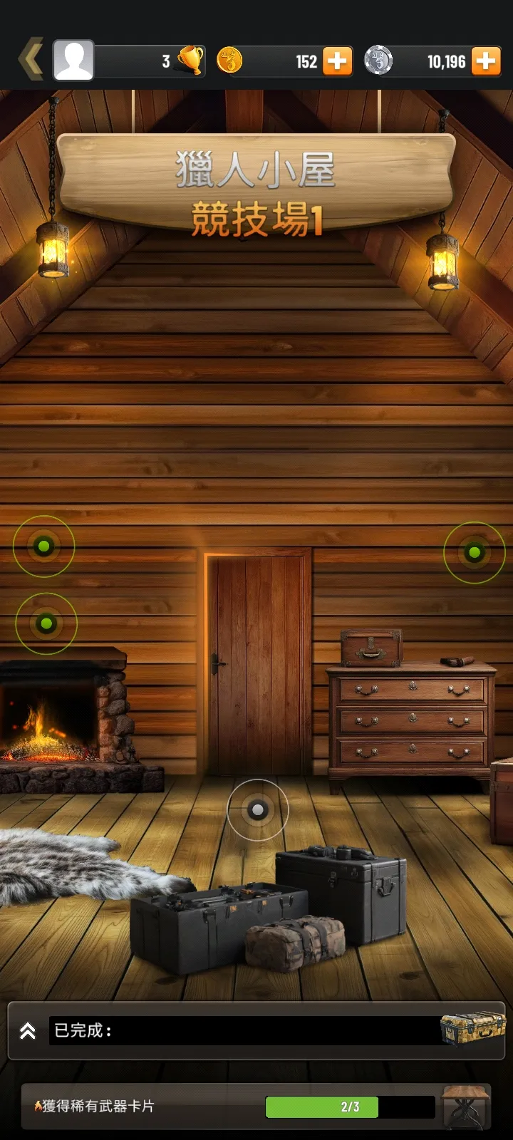 战利品猎人2026最新版本截图