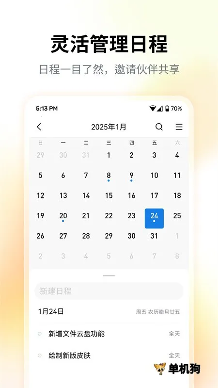 QQ邮箱最新手机版截图