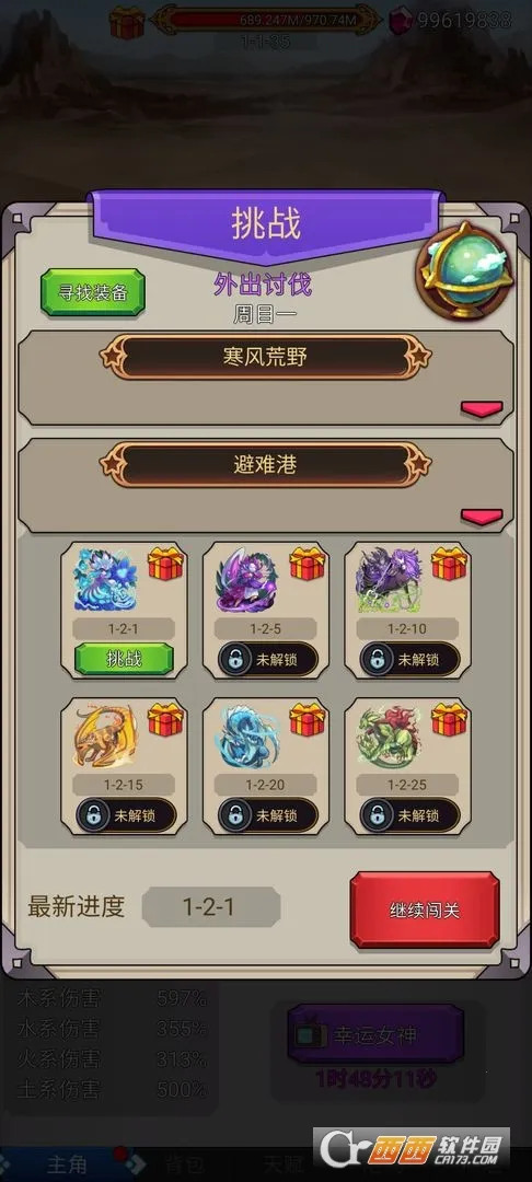 沙包大的拳头截图