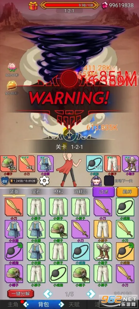 沙包大的拳头截图