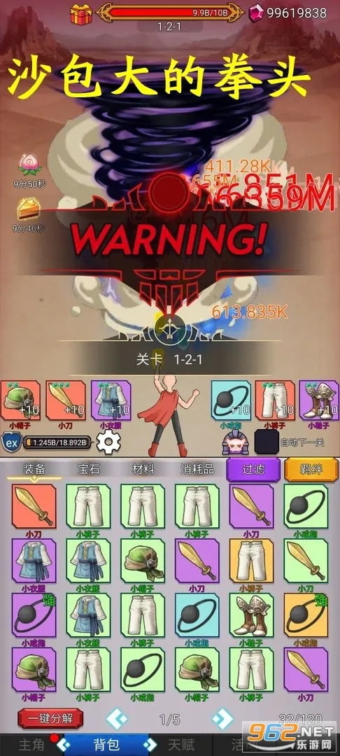 沙包大的拳头 沙包大的拳头