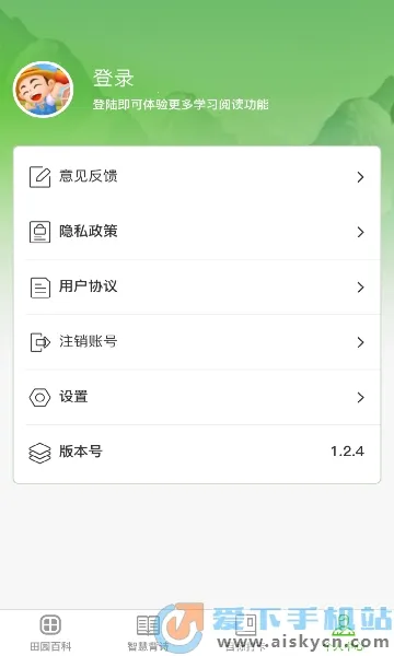 �ǻ���԰2026�ٷ����°汾v1.0.0 �ֻ���