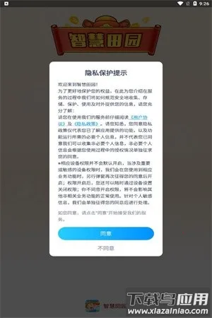 �ǻ���԰2026�ٷ����°汾v1.0.0 �ֻ���