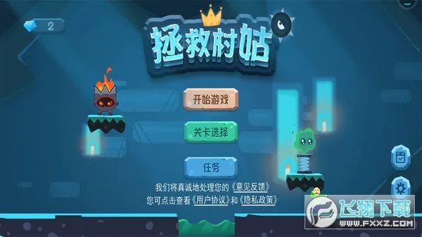 拯救村姑安卓版手机版 拯救村姑安卓版手机版