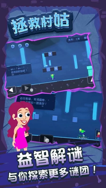 拯救村姑安卓版手机版截图