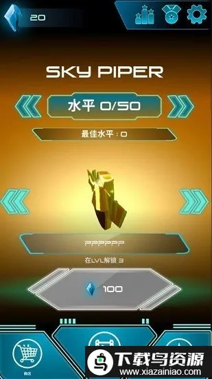 天空的吹笛者安卓版手机版截图