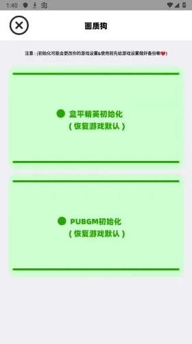 画质狗2026官方最新版本