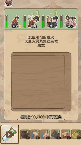 生存百分百截图