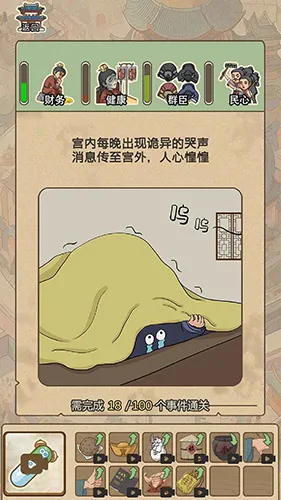 生存百分百截图