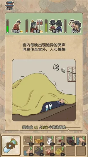 生存百分百截图