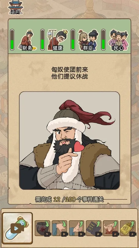 生存百分百截图