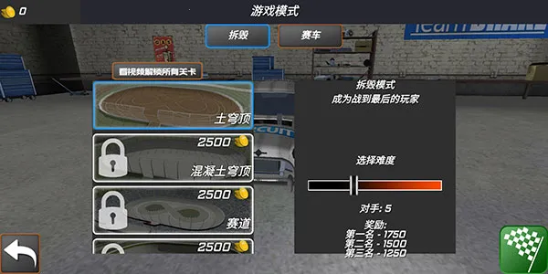 极速赛车挑战安卓版手机版