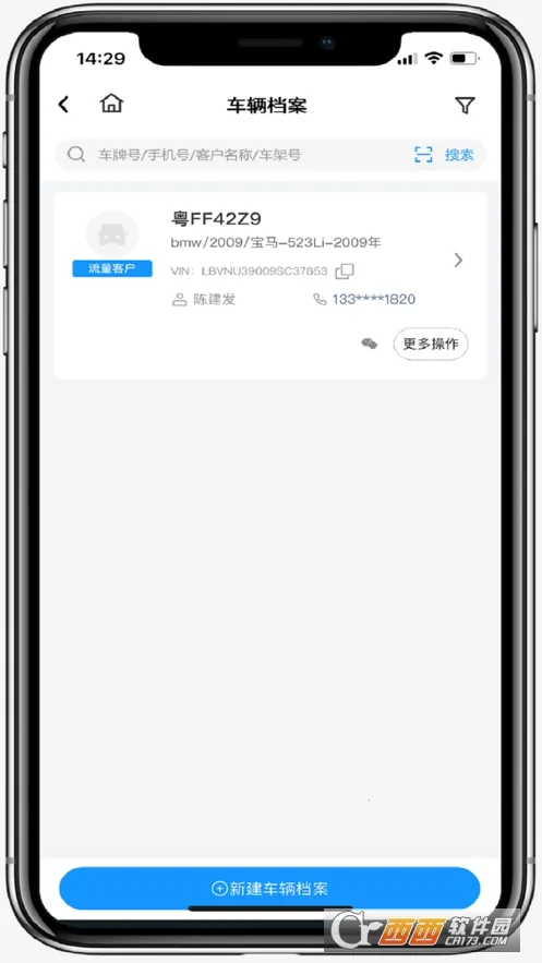 阿美管家安卓版手机版截图