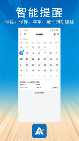 阿美管家安卓版手机版 阿美管家安卓版手机版