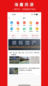 胜芳大杂烩截图