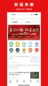 胜芳大杂烩截图