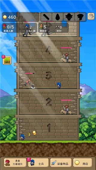 勇者之塔2026下载安装截图