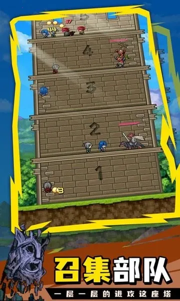 勇者之塔2026下载安装截图