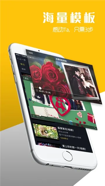 八角星视频制作截图