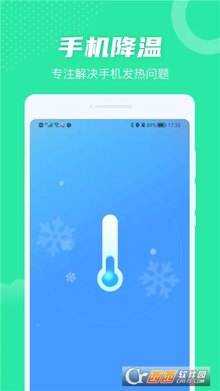 全民WiFi2026下载安装截图