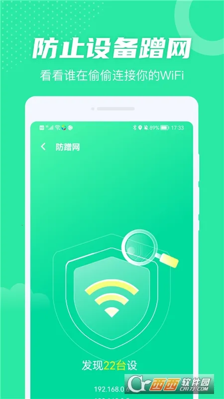 全民WiFi2026下载安装