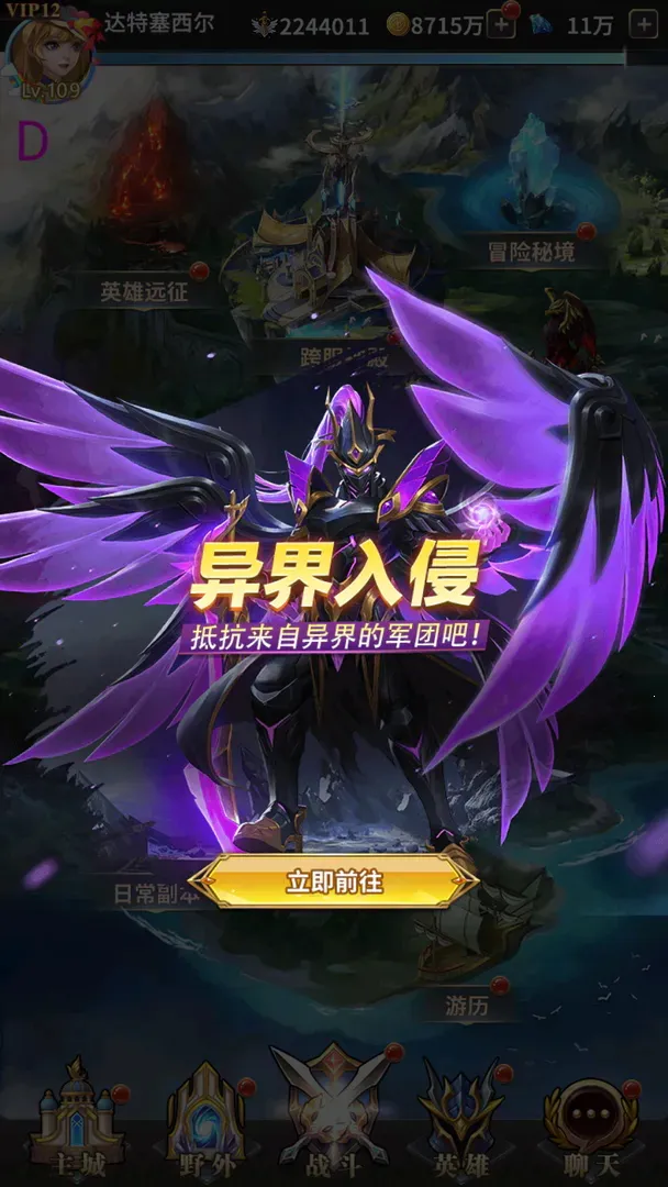 梦想英雄最新手机版截图